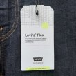 画像11: 新品 Levi's 510 super skinny　Color・Indigo (11)