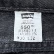 画像8: Deadstock 1990's Levi's 550　Size・W30×L32 (8)
